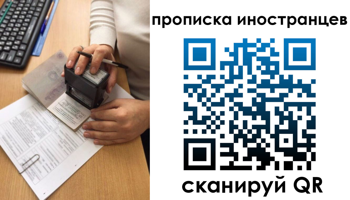 временная регистрация в квартире в Фролово